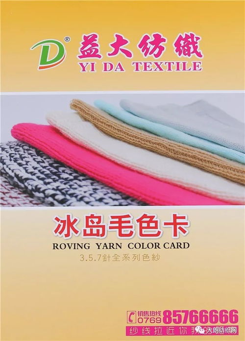 益大纺织 精纺专攻，引领粗针纱线领域新篇章